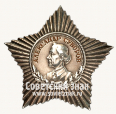 АВЕРС: Орден Суворова. III степени № 14910б
