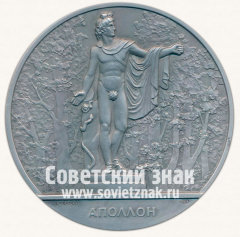 АВЕРС: Настольная медаль «Скульптура Летнего сада. Аполлон» № 2303в