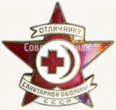 АВЕРС: Знак «Отличник санитарной обороны СССР» № 6874б