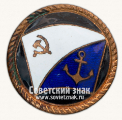 Знак члена офицерского клуба «Парус» Военно-морского министерства СССР