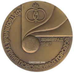 АВЕРС: Настольная медаль «Футбольный турнир породненных городов. Ленинград 1987» № 3529а