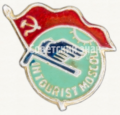 АВЕРС: Знак «Intourist Moscou (Интурист Москва)» № 8512а