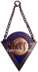 Призовой жетон спартакиады БССР. 1928