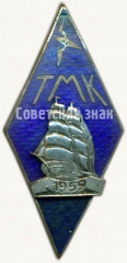 Знак «За окончание Таллинского мореходного училища (ТМК). 1959»