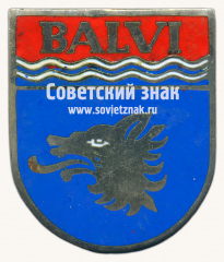 Знак «Балви (Balvi). Балвский край. Латвийская ССР»