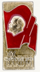 АВЕРС: Памятный знак посвященный XX съезду ВЛКСМ № 9282а