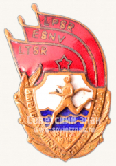 Знак «1 Прибалтийская спартакиада. Рига. 1948»
