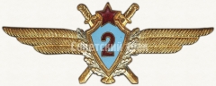 Нагрудный знак военного летчика 2-го класса. 1959
