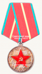 АВЕРС: За 20 лет безупречной службы. 1-я степень. Медаль комитета государственной безопасности № 14942а