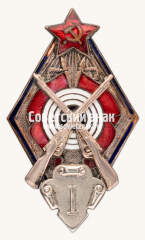 Знак «За стрельбу из винтовки на обязательных стрелковых соревнованиях РККА. I степень»