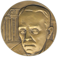 АВЕРС: Настольная медаль «100 лет со дня рождения В.А. Щуко» № 1591а