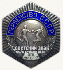 АВЕРС: Знак «Первенство СССР. II место по эстафете» № 14369б