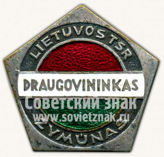 АВЕРС: Знак «Отличный дружинник Литовской ССР» № 10003а