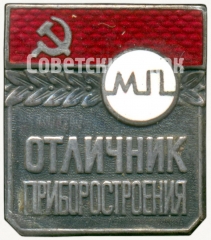 АВЕРС: Знак «Отличник приборостроения» № 5004а