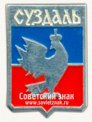 АВЕРС: Знак «Город Суздаль. Владимирская губерния» № 15203а