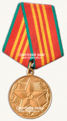 АВЕРС: Медаль «10 лет безупречной службы МООП Молдавской ССР. III степень» № 14978а