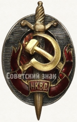 АВЕРС: Знак «Заслуженный работник НКВД» № 34б