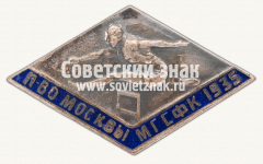 Знак первенства Москвы по бегу с препятствиями. 1935