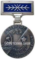 Медаль «Заслуженные рационализатор Латвийской ССР»