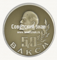 Настольная медаль «В память 50-летия комсомола КЭМЗ»