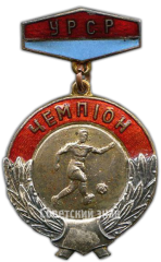 Знак чемпион первенства Украинской ССР по футболу