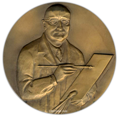 АВЕРС: Настольная медаль «100 лет со дня рождения И.Э.Грабаря» № 1811а