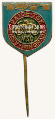 АВЕРС: Знак «Мотокросс. Paide-Tsk ENSV Ringrada. 1971» № 10410а