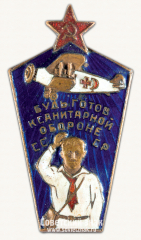 Знак «Будь готов к санитарной обороне СССР. «Санитарная авиация»»