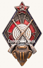 Знак «За стрельбу из винтовки на обязательных стрелковых соревнованиях РККА. II степень»