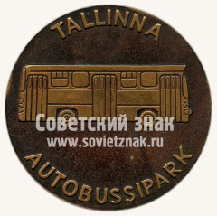 АВЕРС: Настольная медаль «Таллинский автобусный парк» № 11726а