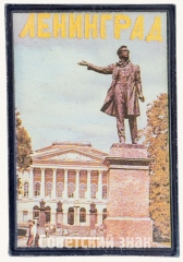 АВЕРС: Знак «Город Ленинград. Памятник Пушкину» № 8672а