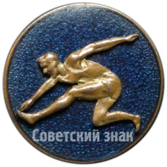АВЕРС: Знак «Победителю III всесоюзной спартакиады по легкой атлетике. 1938. ДСО (Добровольное Спортивное Общество) Электрик» № 4116а