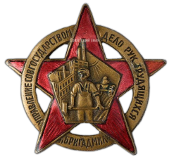 АВЕРС: Знак «Бригады содействия милиции. БРИГАДМИЛ» № 467а