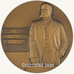 АВЕРС: Настольная медаль «Музей Великой Октябрьской Социалистической революции. Ленинград. Тип 2» № 2126а
