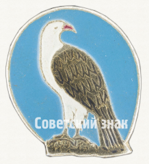 АВЕРС: Знак с изображением орла № 9911а