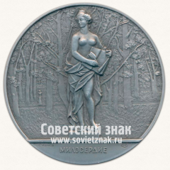 Настольная медаль «Скульптура Летнего сада. Милосердие»