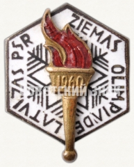 Знак «Зимняя олимпиада Латвийской ССР»