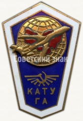 Знак «За окончание Кирсановского авиационно-технического училища гражданской авиации (КАТУГА). Тип 2»