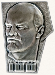 Знак «100 лет В.И.Ленин. Тип 2»