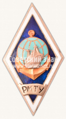 Знак «За окончание Рижского морского технического училище (РМТУ)»