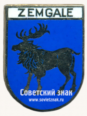 АВЕРС: Знак «Земгале (Zemgale). Латвийская ССР» № 17411а