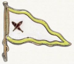 АВЕРС: Знак «Вымпел для рыбопромысловых судов» № 8704а