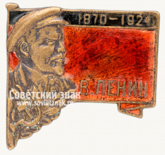 Знак «Траурный знак с изображением В.И.Ленина. Тип 2»