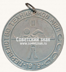 Медаль «Первенство техникумов МЭП. 2 место. 1979. Ленинград»