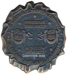 АВЕРС: Настольная медаль «Московский университет» № 4241а