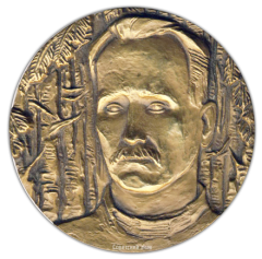 АВЕРС: Настольная медаль «100 лет со дня рождения В.К.Арсеньева» № 1613а
