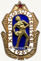 Знак «Чемпион ДСО «NOORUS» (Юность). 1960»