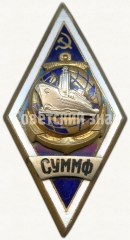 Знак «За окончание Сахалинского училища Министерства морского флота (СУММФ)»
