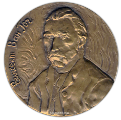 АВЕРС: Настольная медаль «125 лет со дня рождения Винсента Ван Гога» № 1684а