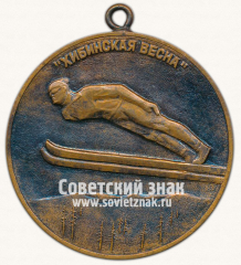 Медаль «Международные соревнования по прыжкам с трамплина на лыжах и лыжному двоеборью. «Хибинская весна». Кировск. 1973»